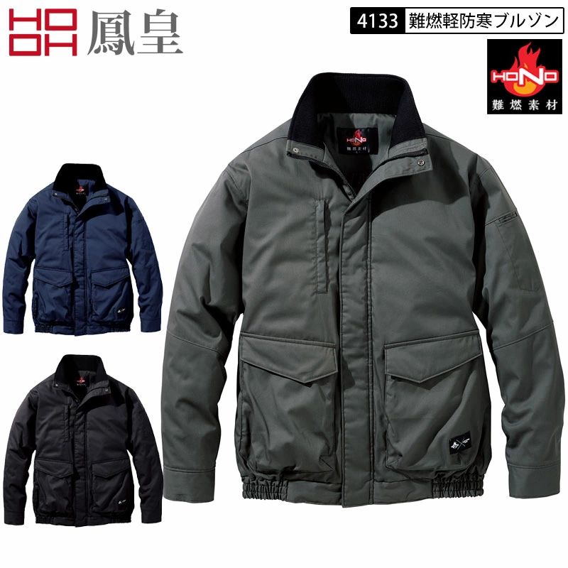 ジャケット・アウター hono 楽天市場】難燃防寒ブルゾン 作業服 ジャケット 作業着 ジャンパー 上