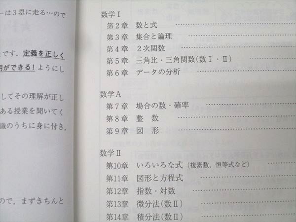 駿台 高1・2スーパー数学 Point＆Check!! 高校数学のルールブック