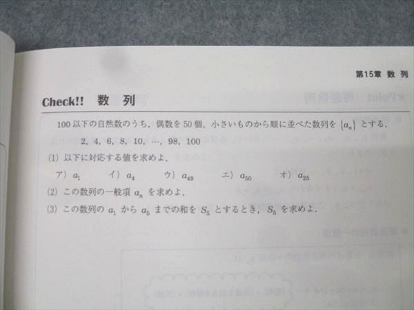 駿台 高1・2スーパー数学 Point＆Check!! 高校数学のルールブック