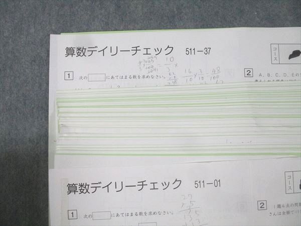 SAPIX 小学5年 算数 デイリー/サマーサピックス/サポート 計102回分