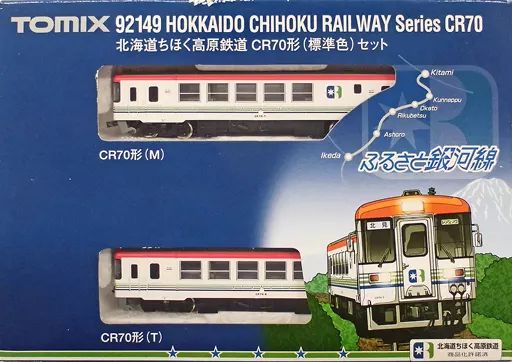 k*a様 北海道ちほく高原鉄道CR70形(標準色) TOMIX 92149 中古】鉄道模型 1/150 北海道ちほく高原鉄道 CR70形 標準色(2両セット