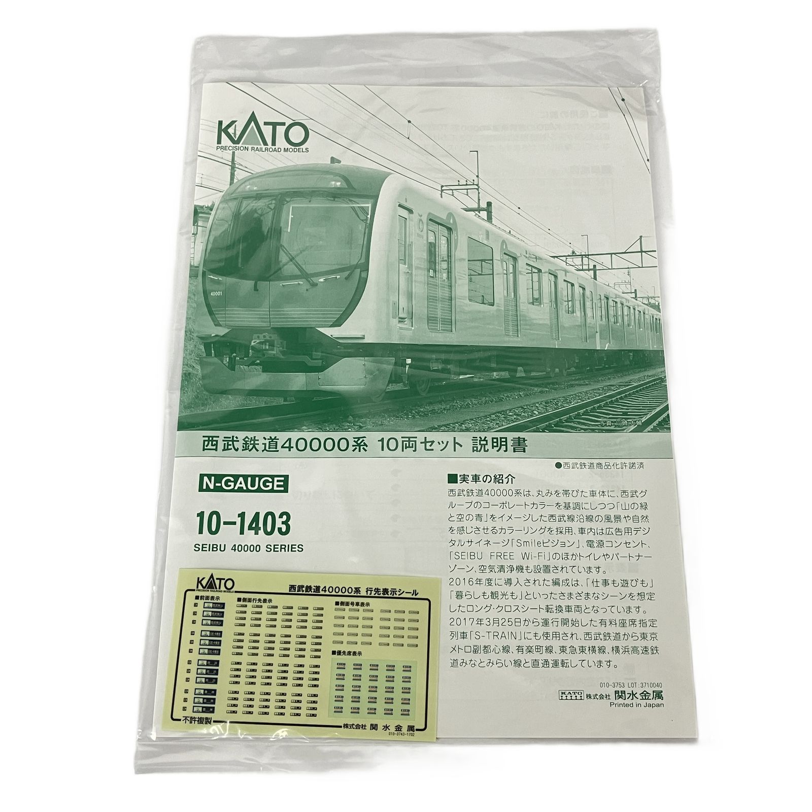KATO 10-1403 西武鉄道 40000系 10両セット 鉄道模型 N 中古 Y10696556