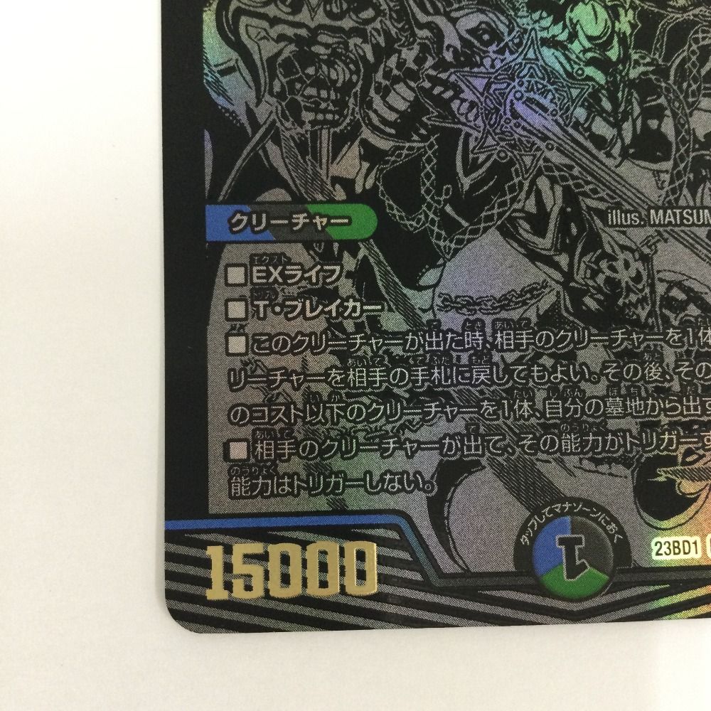 ζζ トレカ デュエルマスターズ 終末縫合王 ザ＝キラー・キーナリー