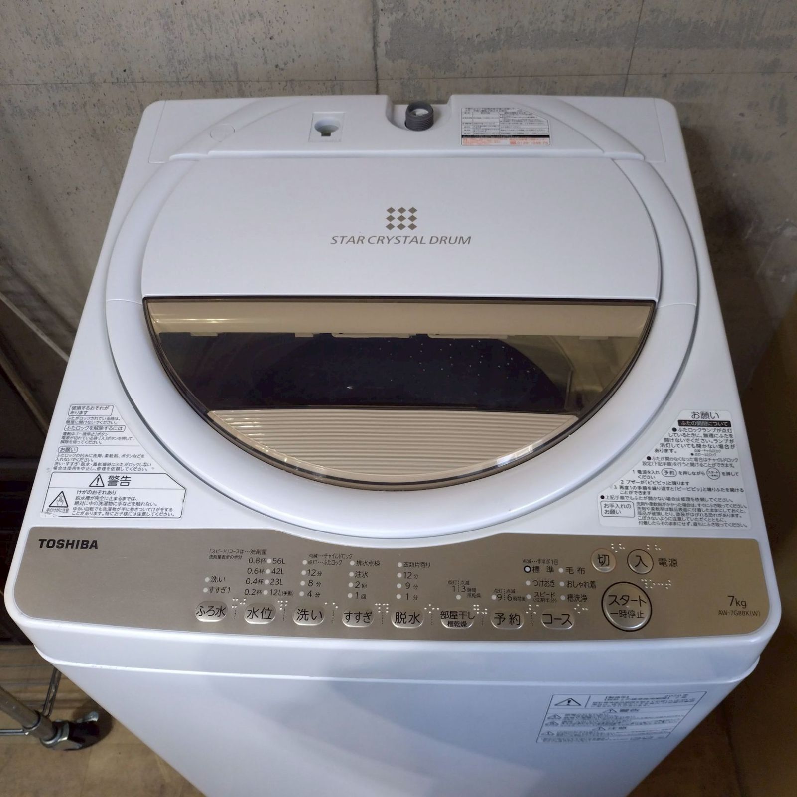  関東一円 東芝 TOSHIBA 全自動洗濯機 AW 7 G 8 BK 0 kg 2020年製 D 2366 縦型洗濯機本体 縦型洗濯機