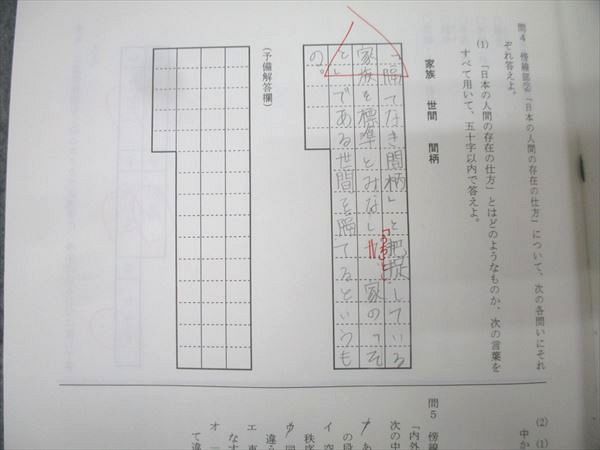 SAPIX サピックス 中学3年 国語 春期/夏期/冬期講習/正月特訓/MAIN SAPIX/ASSIST等 計47回分セット 2021 113L2D