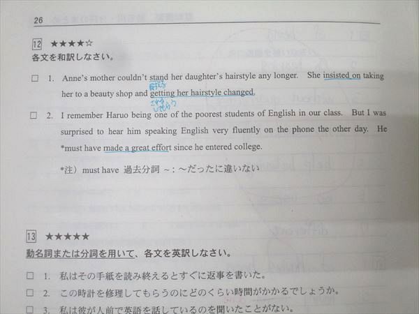 SAPIX サピックス 中学3年 英語 春期/夏期/冬期講習/正月特訓/MAIN SAPIX/ASSIST等 計75回分セット 2021 166L2D