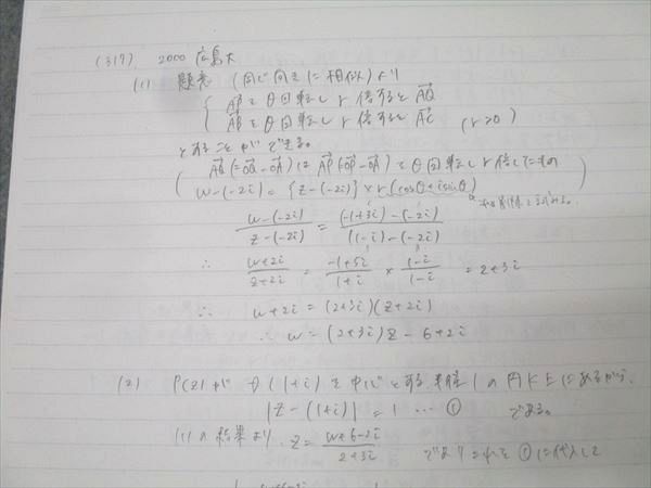  駿台 国公立大学理系コース 数学ZBh 数学ZB テキスト通年セット 2025 計2冊 018 S 0 D 語学 辞書 学習参考書 本