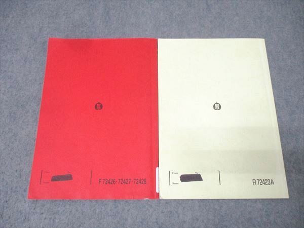 駿台 国公立大学理系コース 数学ZBh 数学ZB テキスト通年セット 2025 計2冊 018 S 0 D