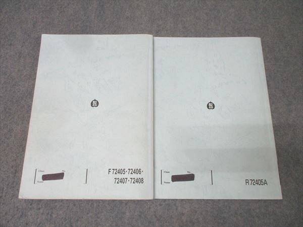 駿台 国公立大学理系コース 数学XB テキスト通年セット 2025 計2冊 027 S 0 D