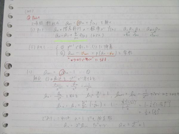 駿台 国公立大学理系コース 数学XB テキスト通年セット 2024 計2冊 027S0D 駿台 国公立大学理系コース テキスト 数学XB&frasl;数学XBh 040M0D VG12-073