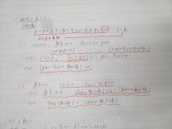 駿台 国公立大学理系コース 数学XB テキスト通年セット 2024 計2冊