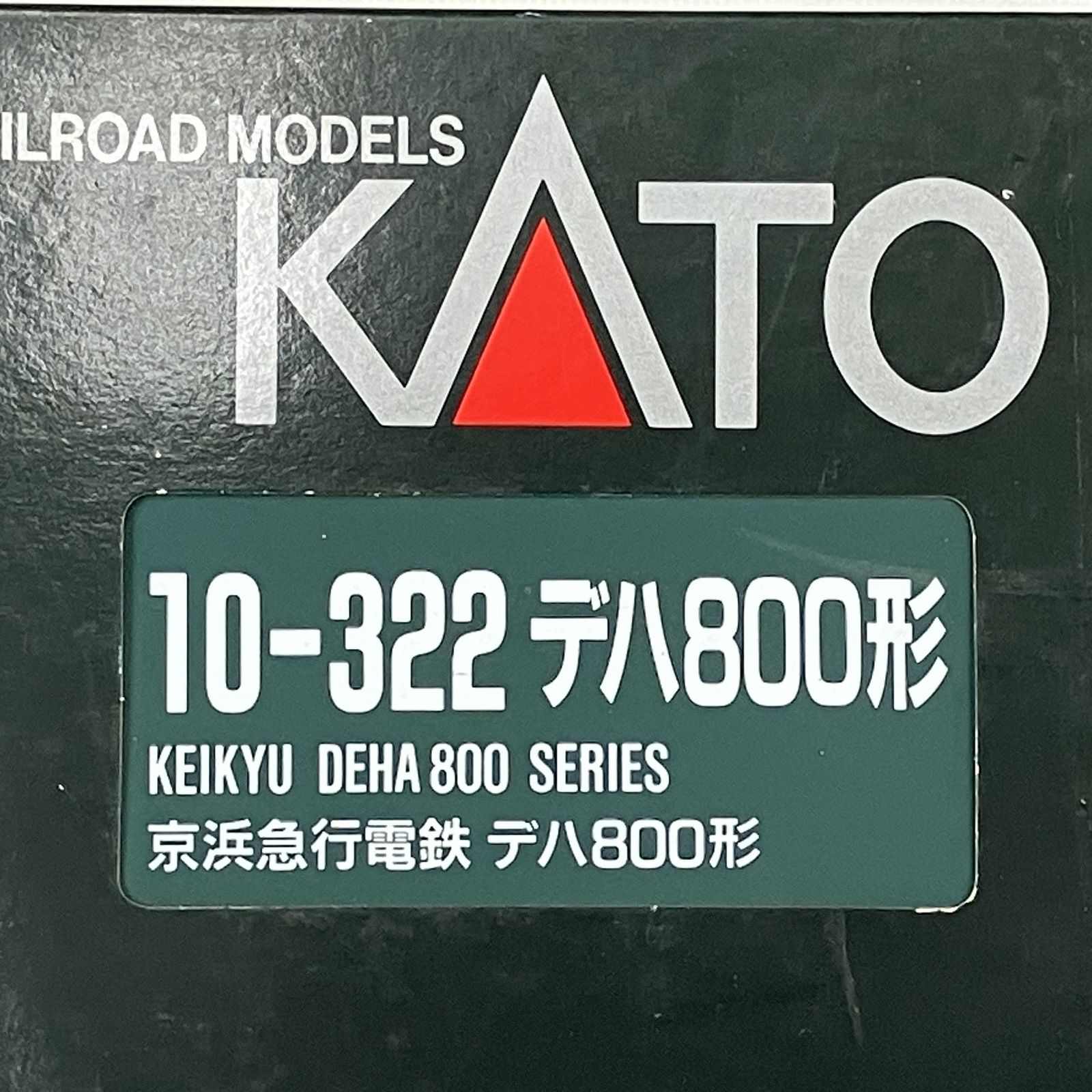 KATO 10-322 京浜急行電鉄 京急 デハ800形 6両セット 鉄道模型 N 中古