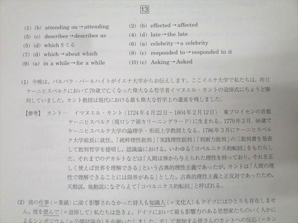 駿台 英語 頻出！英文法入試問題 テキスト 2024 夏期 009m0D 駿台 英語 頻出！英文法入試問題 テキスト 2024 夏期 杉山洋一 011m0D