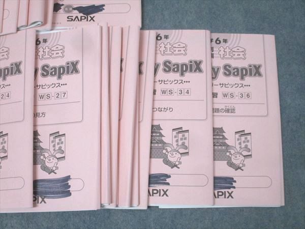 SAPIX 小学6年 志望校別特訓 社会 ウィークリーサピックス WS-01～16