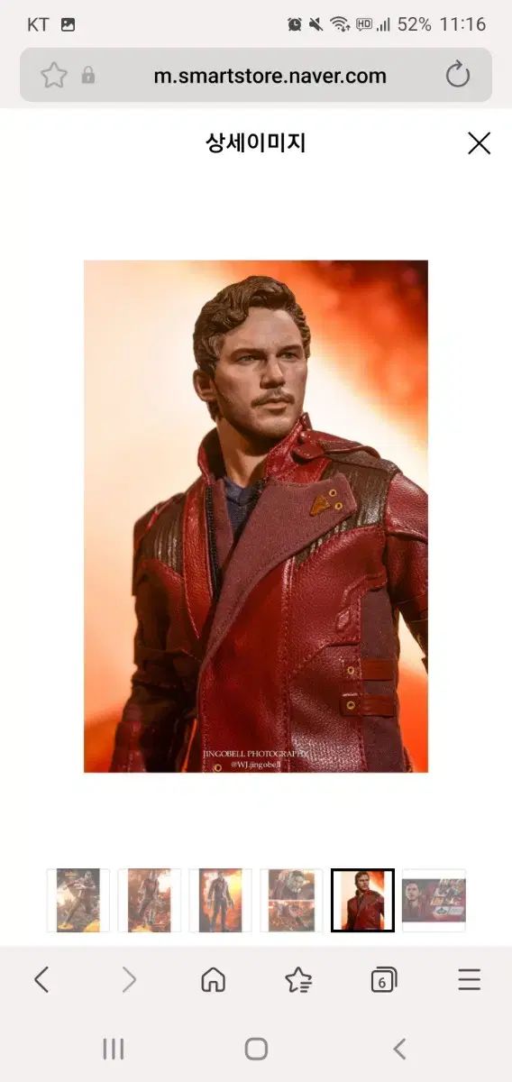 ホットトイズ インフィニティ ウォー スターロード