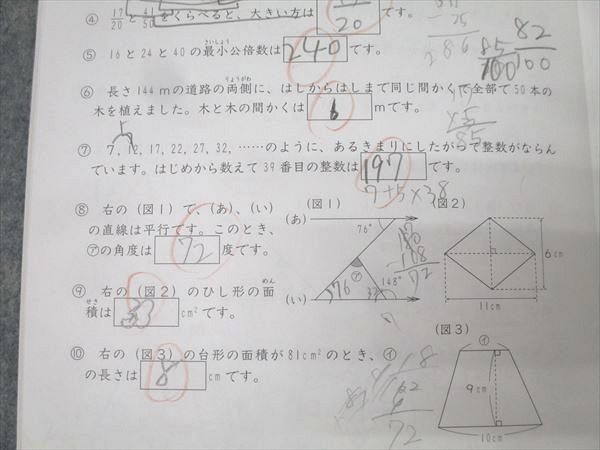 SAPIX サピックス 小学4年 算数 基礎力トレーニング 2～ 号 41 A-01～11 計11回分セット 2025 032 S 2 D 法律書 語学 辞書 学習参考書 