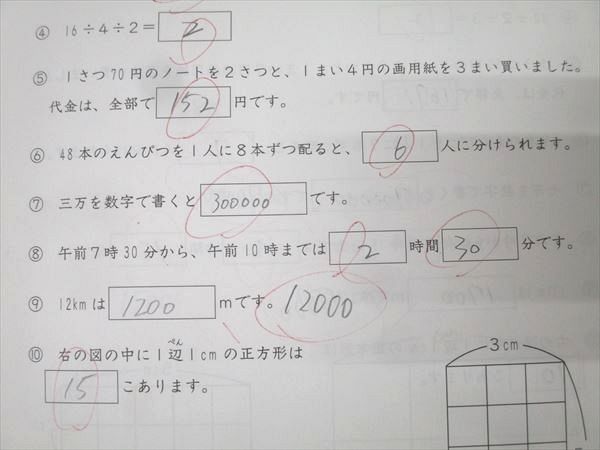 A-01～11 計11回分セット