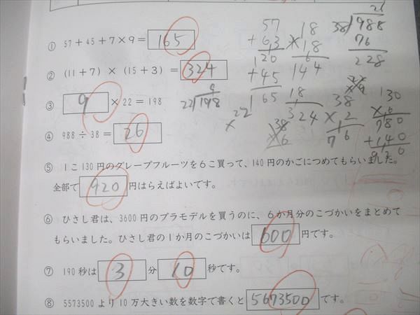 SAPIX サピックス