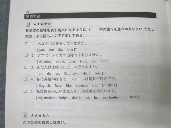 SAPIX中学部】中2数学 MAIN SAPIX・春期講習・夏期講習・冬期講習