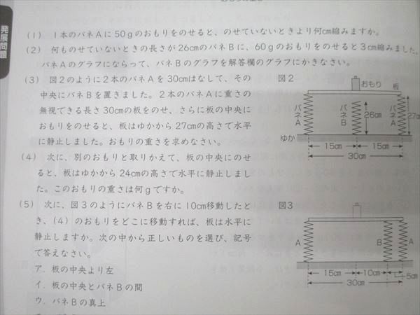 SAPIX 小学6年 理科 デイリーサピックス 630-01～23/25～29/31～38 計36