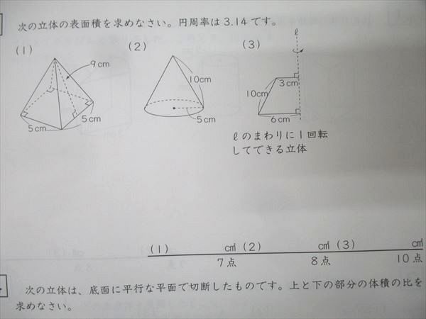 SAPIX サピックス 小6 Sunday Sapix SS特訓 算数 解法力01～14 全14回