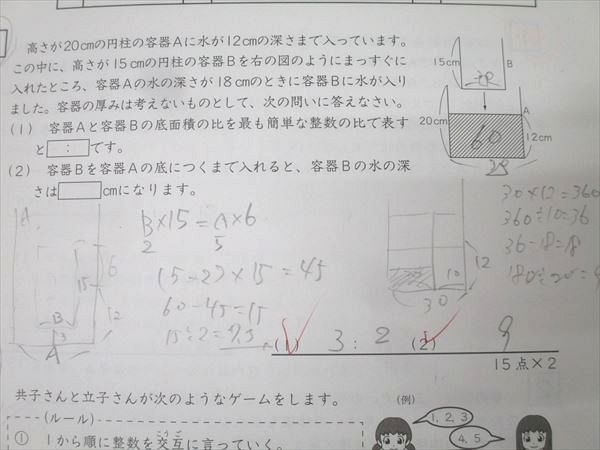 SAPIX サピックス 小6 Sunday Sapix SS特訓 算数 解法力01～14 全14回