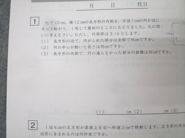 SAPIX サピックス 小6 Sunday Sapix SS特訓 算数 解法力01～14 全14回フルセット 2020 069R2D サピックス SAPIX 小6 社会単科 サンデー 知識理論力講座