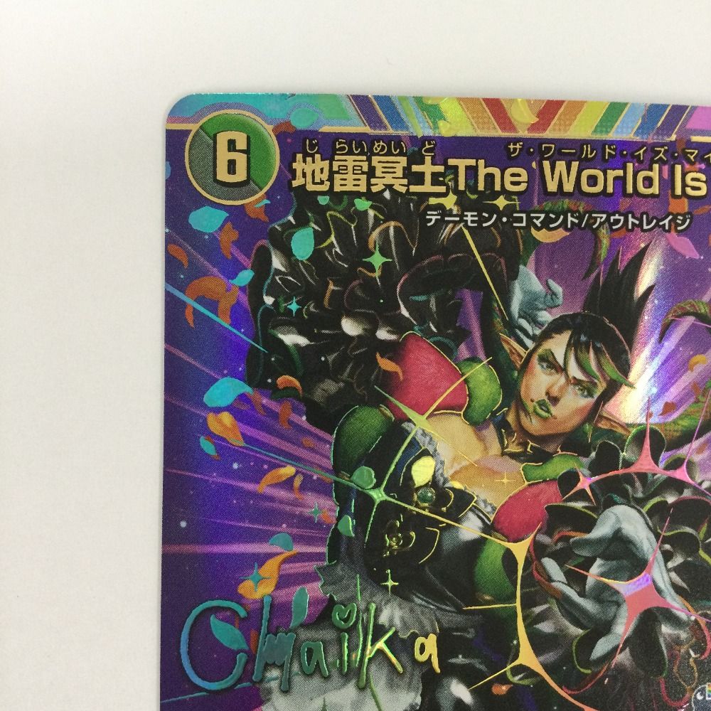 ζζ トレカ デュエルマスターズ 地雷冥土The World Is Mine DM24EX4H9T