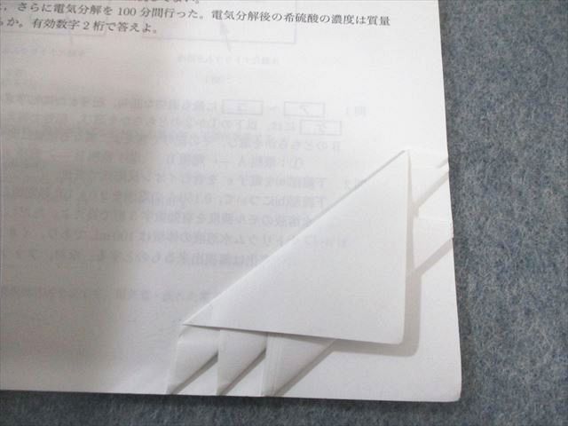 鉄緑会高二 通年セット 鉄緑会 大阪校 高2 化学基礎講座 問題集 通年セット 2023 計2冊 023S0D