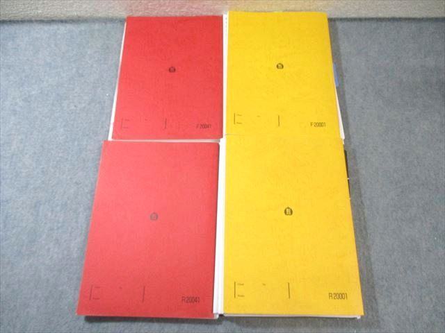 駿台 東大 京大 医学部コース 数学テキスト通年セット 2025 4冊 清史弘 小寺智也 松田梓 石川博也 上岡駿介他 085 L 0 D