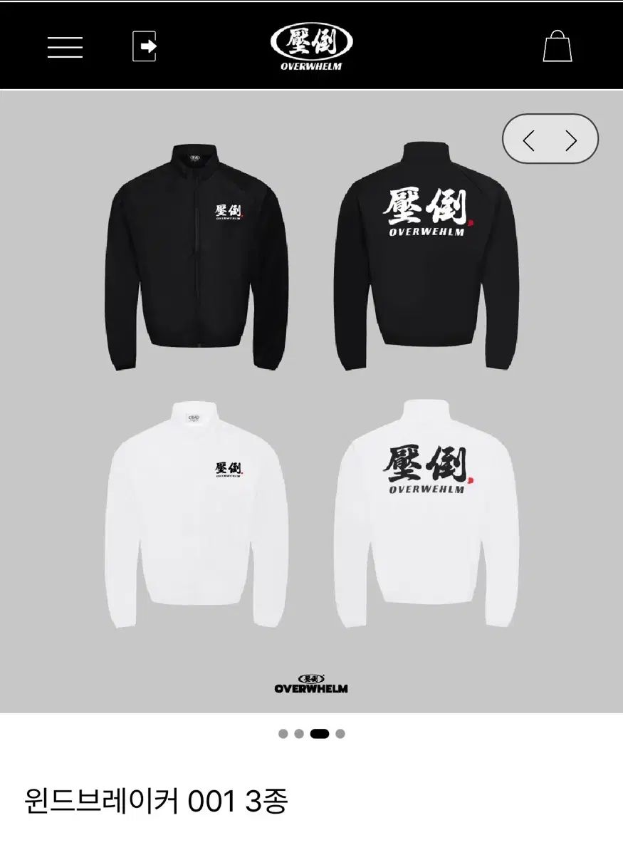 圧倒ウィンドブレーカー 基本 刺繍 ブラックL 白M DOM BORN TO WIN hdex