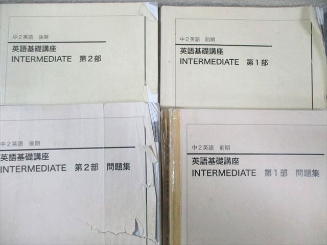 鉄緑会 中2 英語基礎講座 第1 2部 テキスト 問題集 通年セット 2020 計4冊 CD 付 105 L 0 D