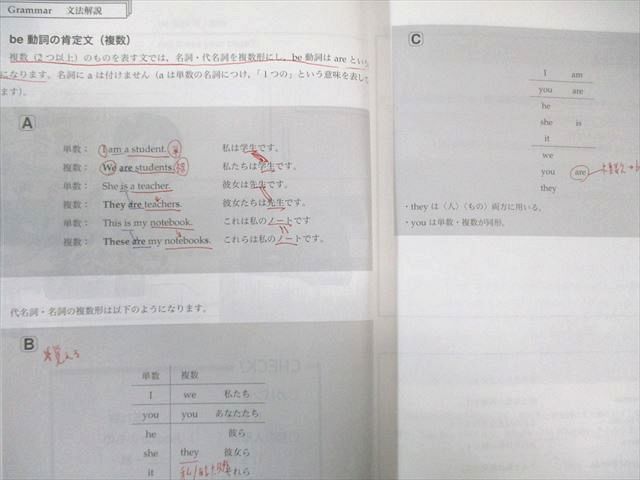 鉄緑会 中1 英語基礎講座 BASIC 第1/2部 テキスト/問題集 通年セット