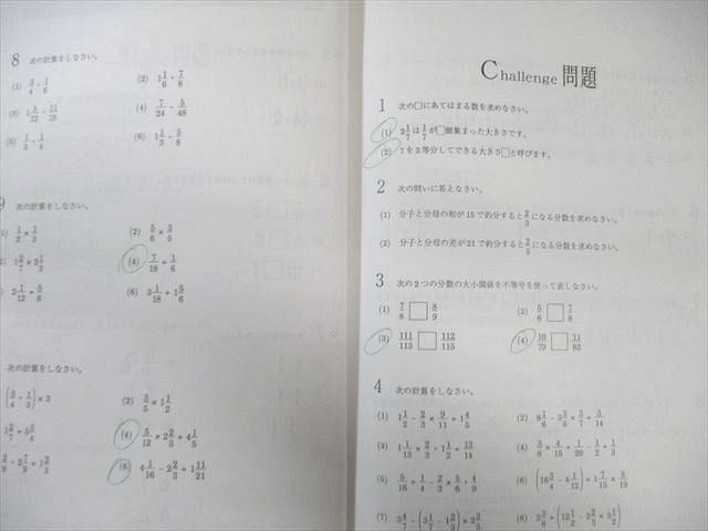 浜学園 小5 算数 演習教材 第1～3分冊 通年セット 2023 計3冊 044M2D
