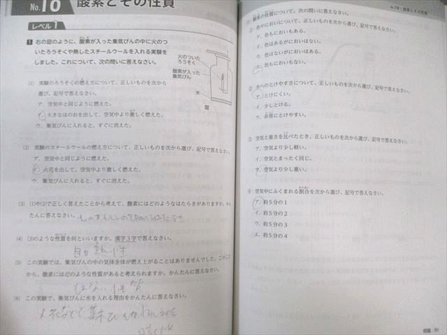 浜学園 小5 サイエンス理科 問題編/解答編/要点のまとめ 第1～4分冊