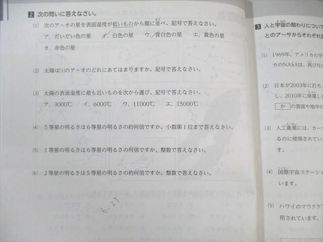浜学園 小5 サイエンス理科 問題編/解答編/要点のまとめ 第1～4分冊