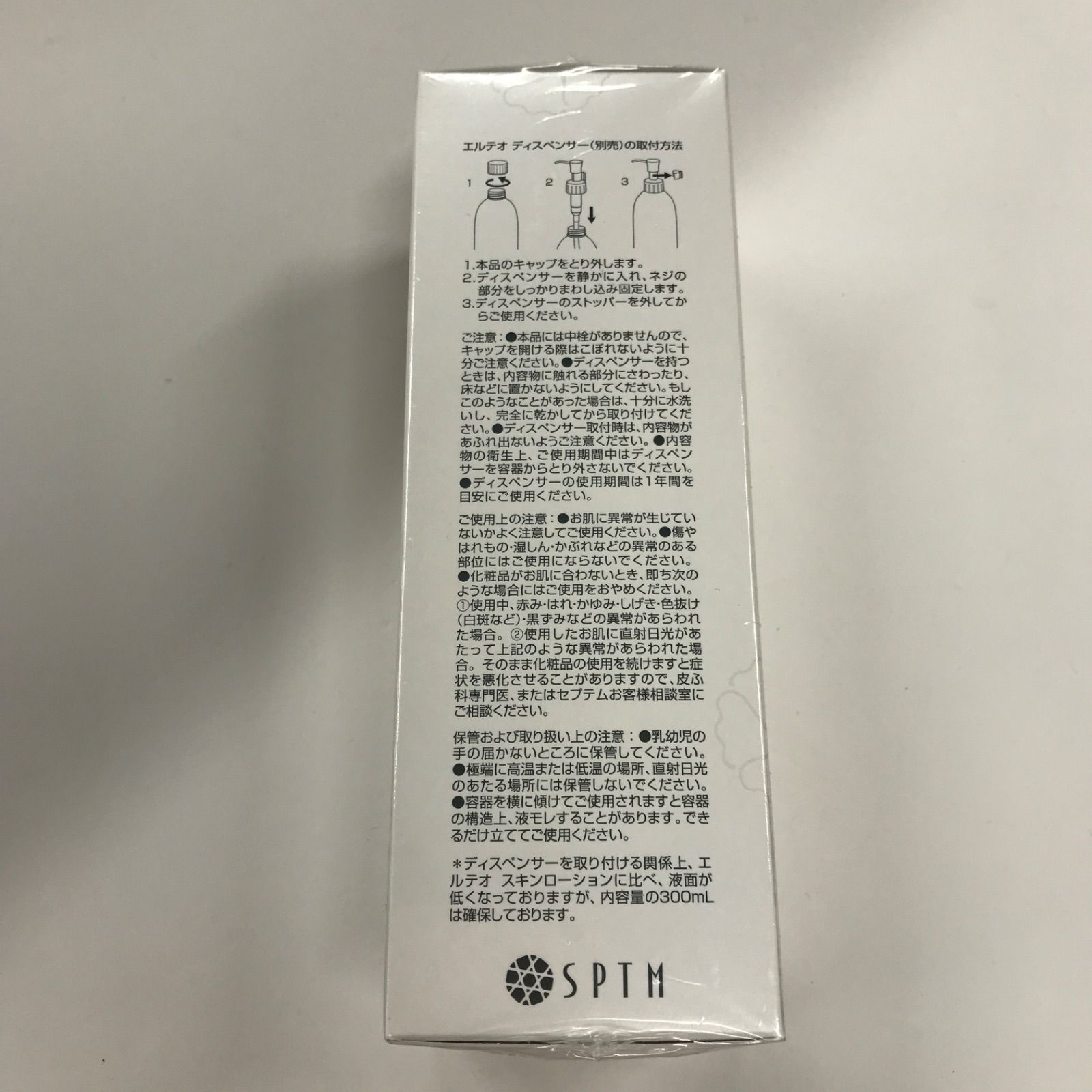 T2330 SPTM エルテオ オイルクレンザー E レフィル 300ml - メルカリ