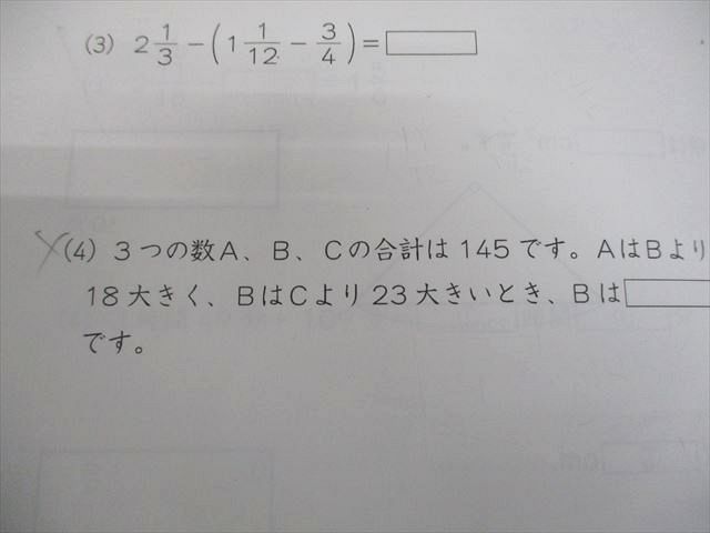 Gnoble グノーブル 小5 算数 基礎力テスト 5年生2月～1月 通年セット