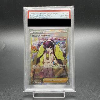 PSA10】カミツレのきらめき SR 246/172 - メルカリ
