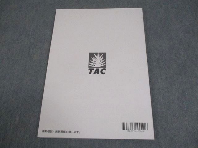 TAC 公務員講座 財政学 テキスト 2024年合格目標 状態良い 011m4B