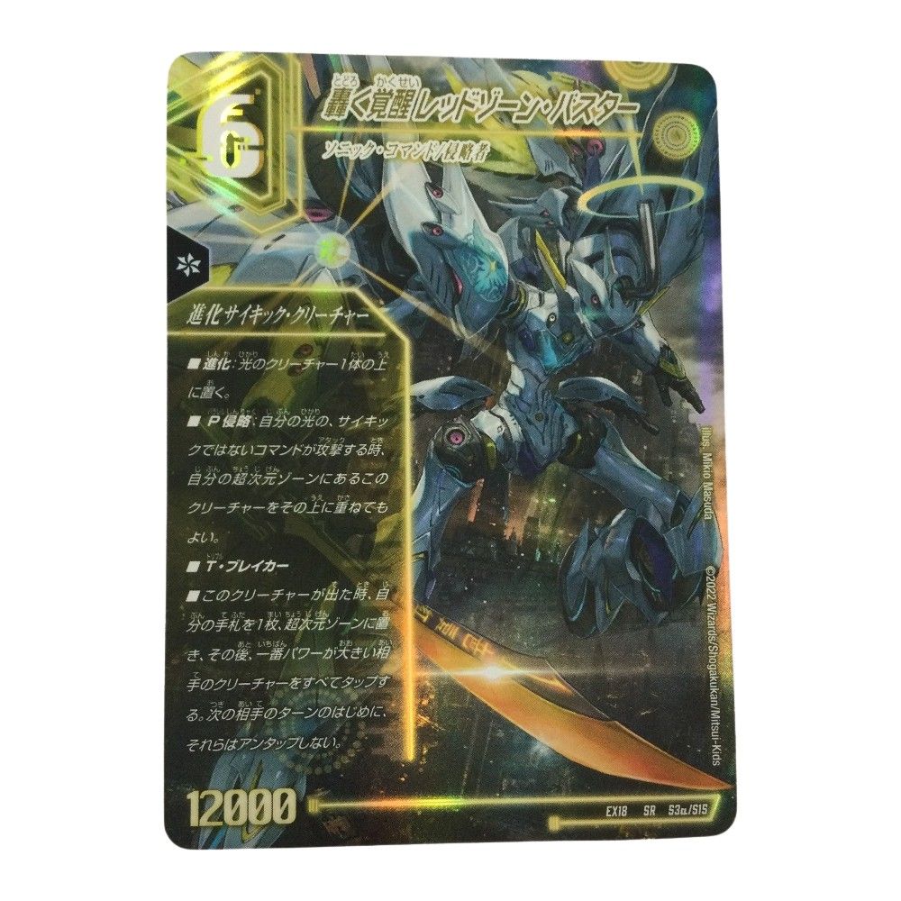 デュエマ レッドゾーンバスター おさるき704 デュエマ レッドゾーンバスター おさるき704 デュエマ レッドゾーン