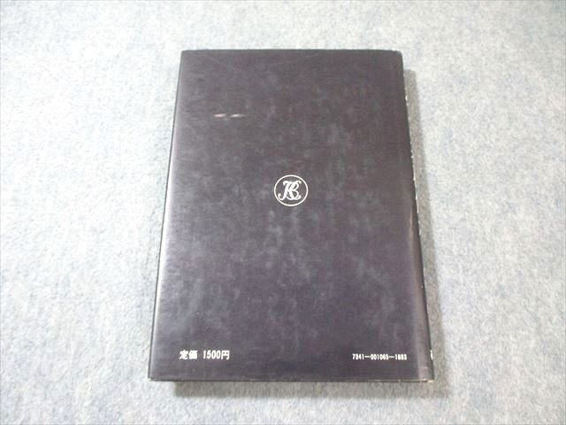 研文書院 大学への数学シリーズ 大学への基礎解析 書き込みなし 絶版 本 1988 中田義元 長岡亮介 藤田宏 025 m 9 D