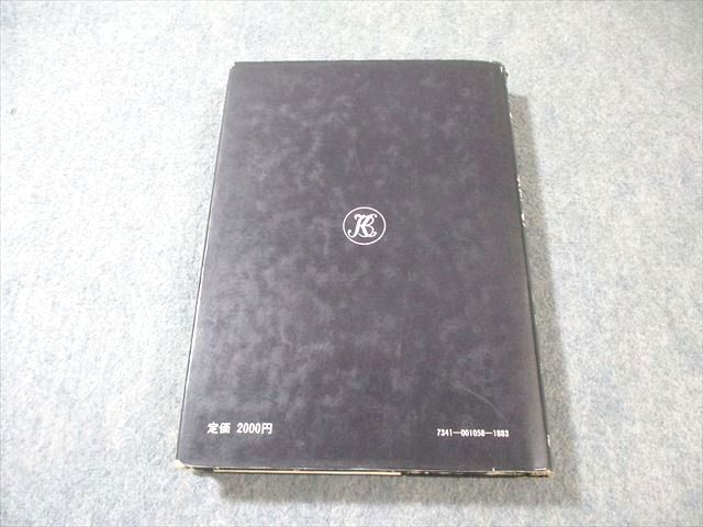 研文書院 大学への数学シリーズ 大学への数学I 書き込みなし 絶版 本 1986 中田義元 根岸世雄 藤田宏 027 S 9 D