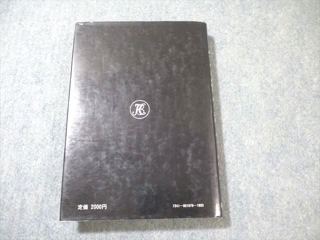 研文書院 大学への数学シリーズ 大学への微分 積分 書き込みなし 絶版 本 1988 中田義元 根岸世雄他 025 S 9 D