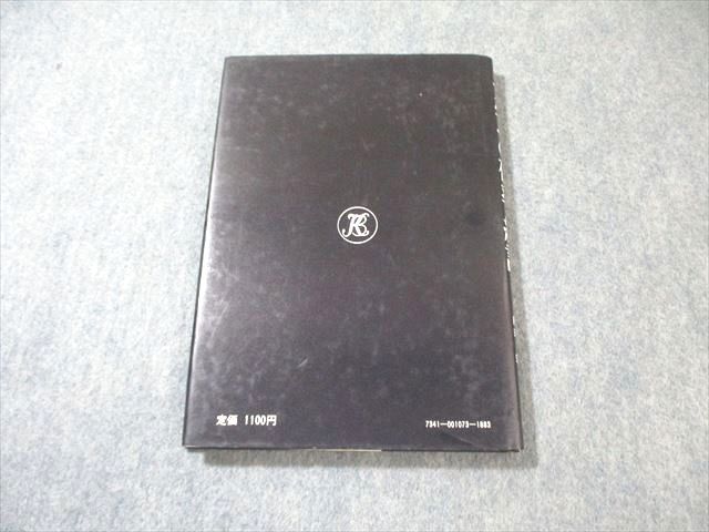 研文書院 大学への数学シリーズ 大学への確立 統計 書き込みなし 絶版 本 1988 中田義元 根岸世雄他 015 m 9 D