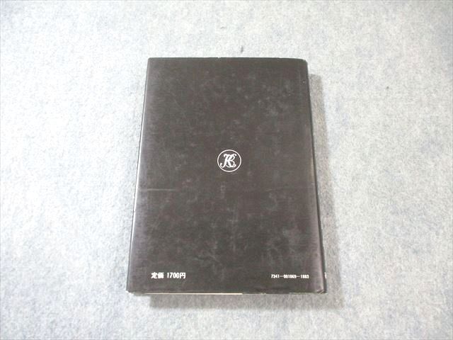 研文書院 大学への数学シリーズ 大学への代数 幾何 書き込みなし 絶版 本 1988 中田義元 根岸世雄他 025 S 9 D
