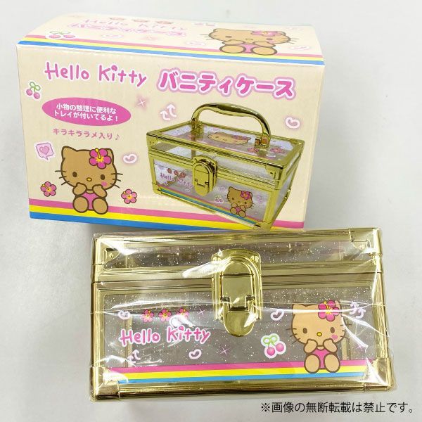 全2種】サンリオ ハローキティ ラメ入り 平成レトロ バニティケース 1