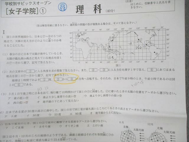 SAPIX 学校別サピックスオープン 女子学院 1 2 2020年 国語 算数 理科 社会 計2回分 013 s D