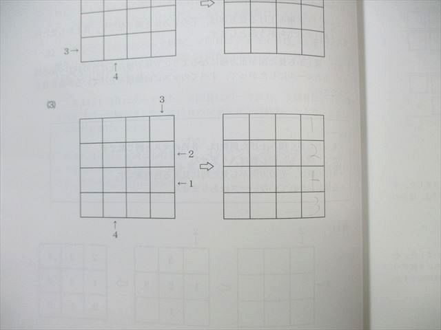 希学園 小3 最高レベル演習 算数 問題編/解答編 第4分冊 計2冊 010s2D