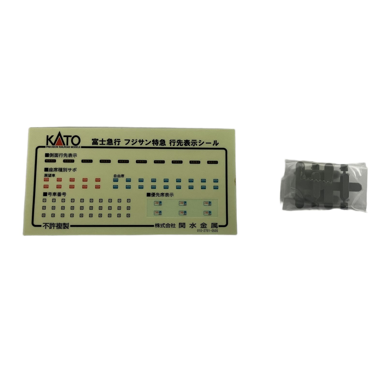 KATO 10-238 富士急行 2000系 フジサン特急 6両セット 鉄道模型 N 中古